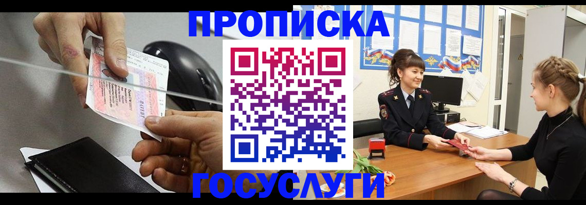 временная регистрация в Адыгейске