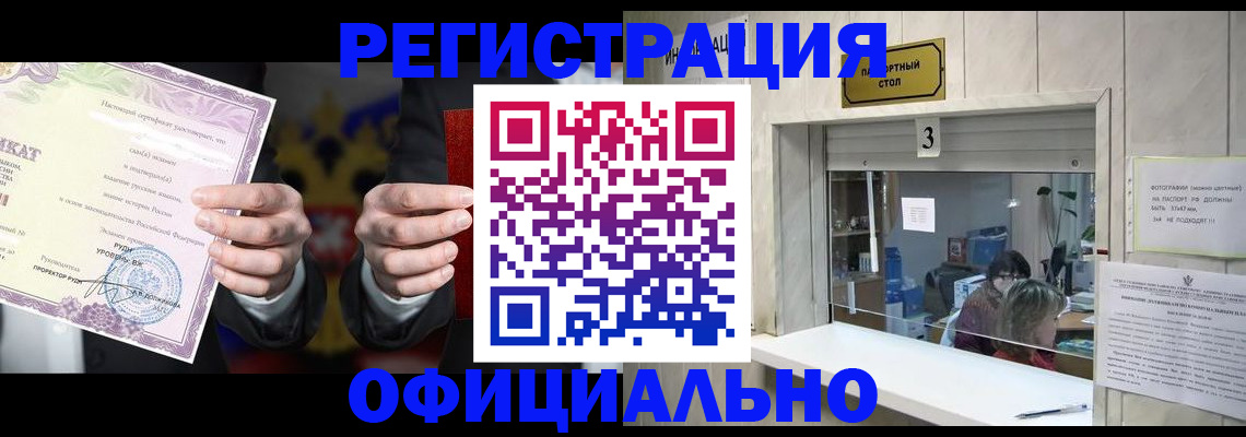 регистрация для школы в Адыгейске