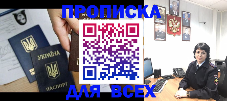 временная регистрация в квартире в Адыгейске